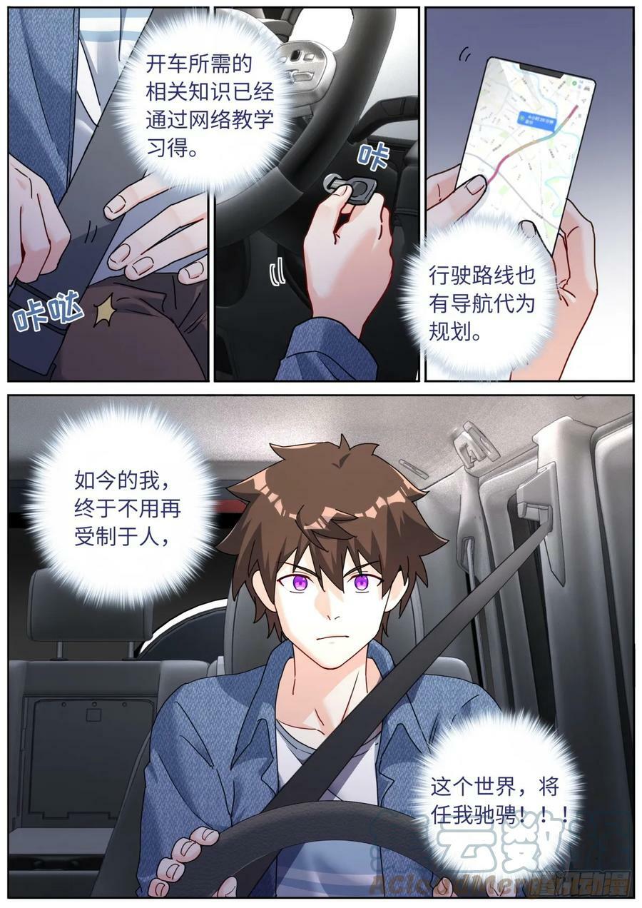 115 新车上路4
