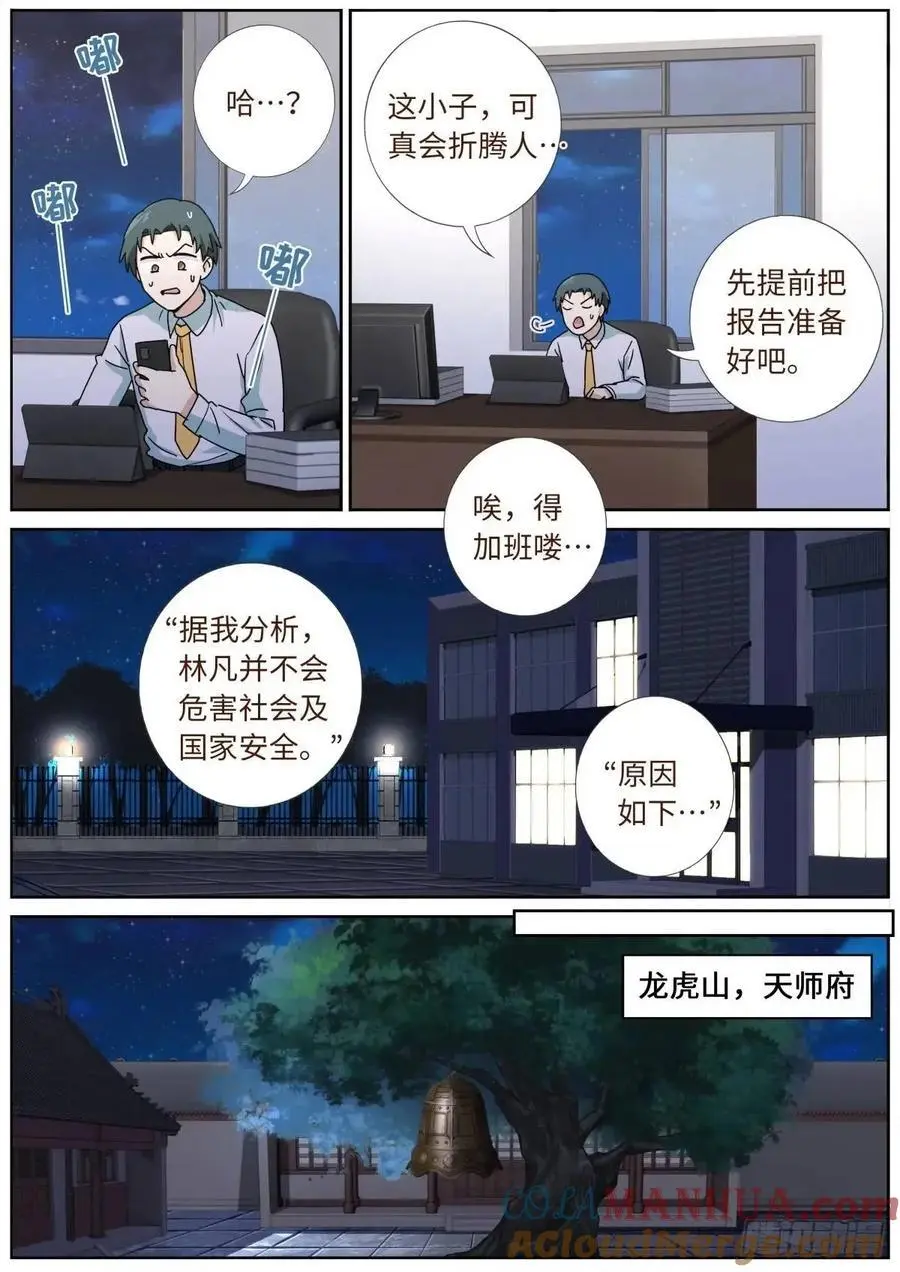 176 只争朝夕2