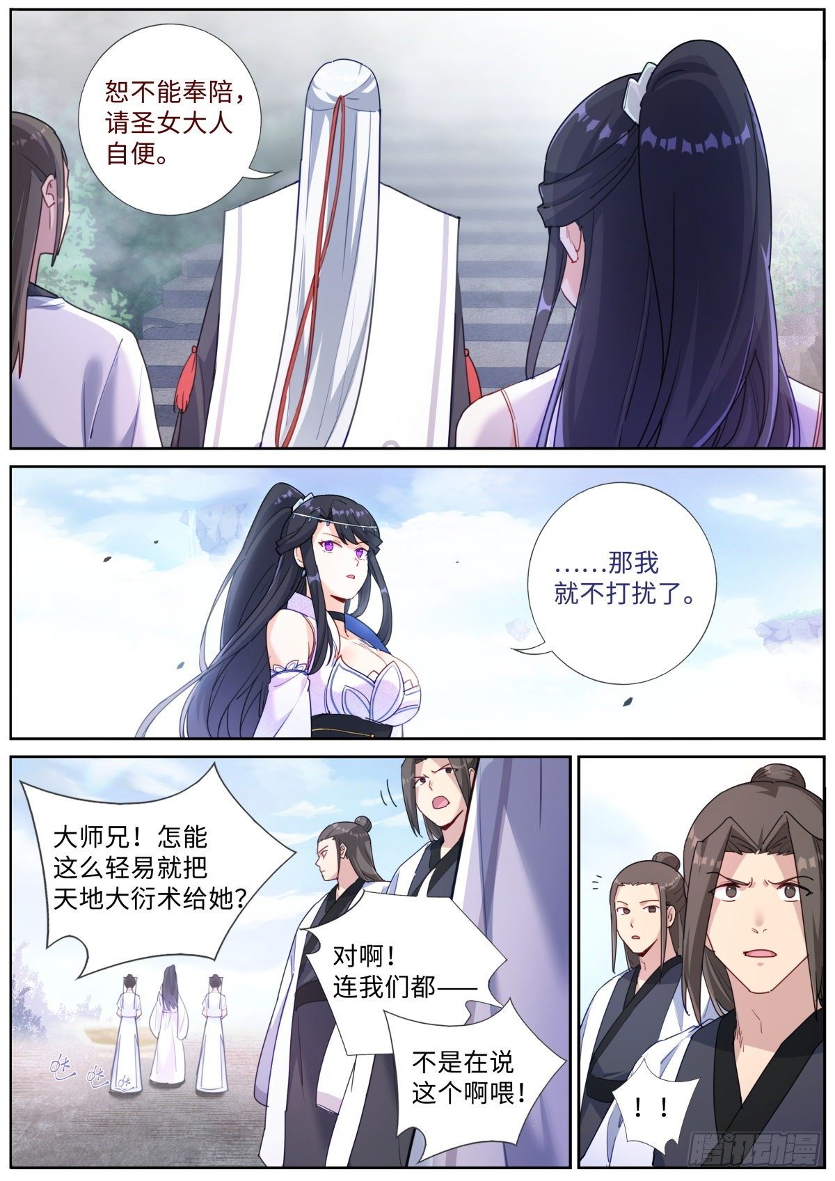 018 天命之球9