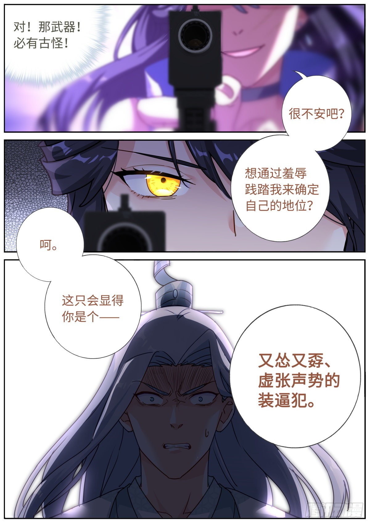 066 反向PUA8