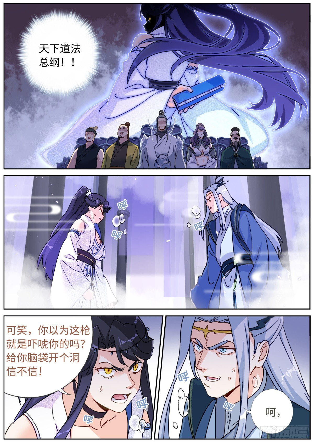 087 加倍奉还4