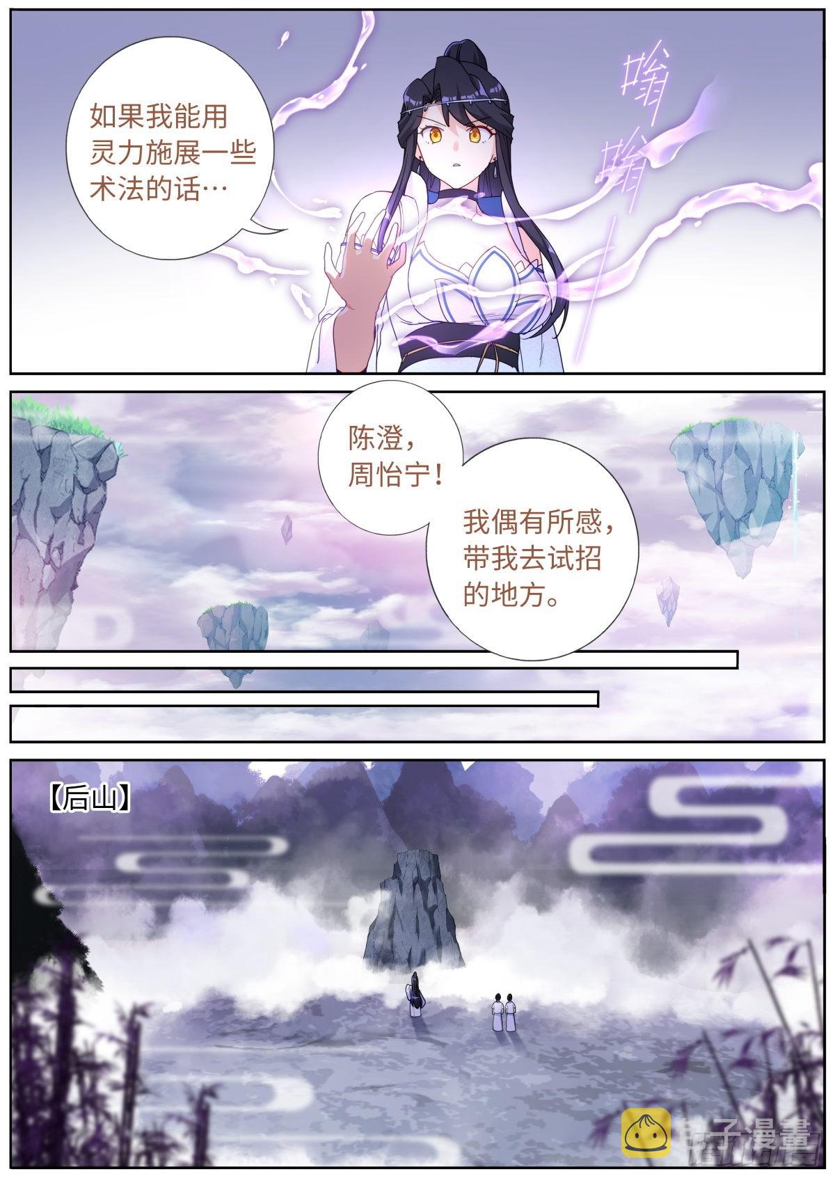 059 点拨手下3