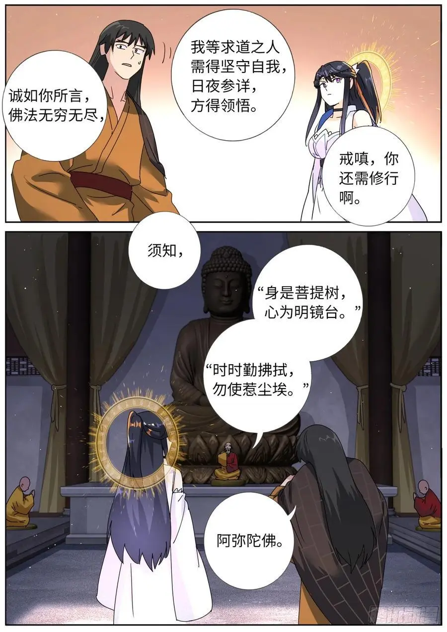 186 大殿论佛13