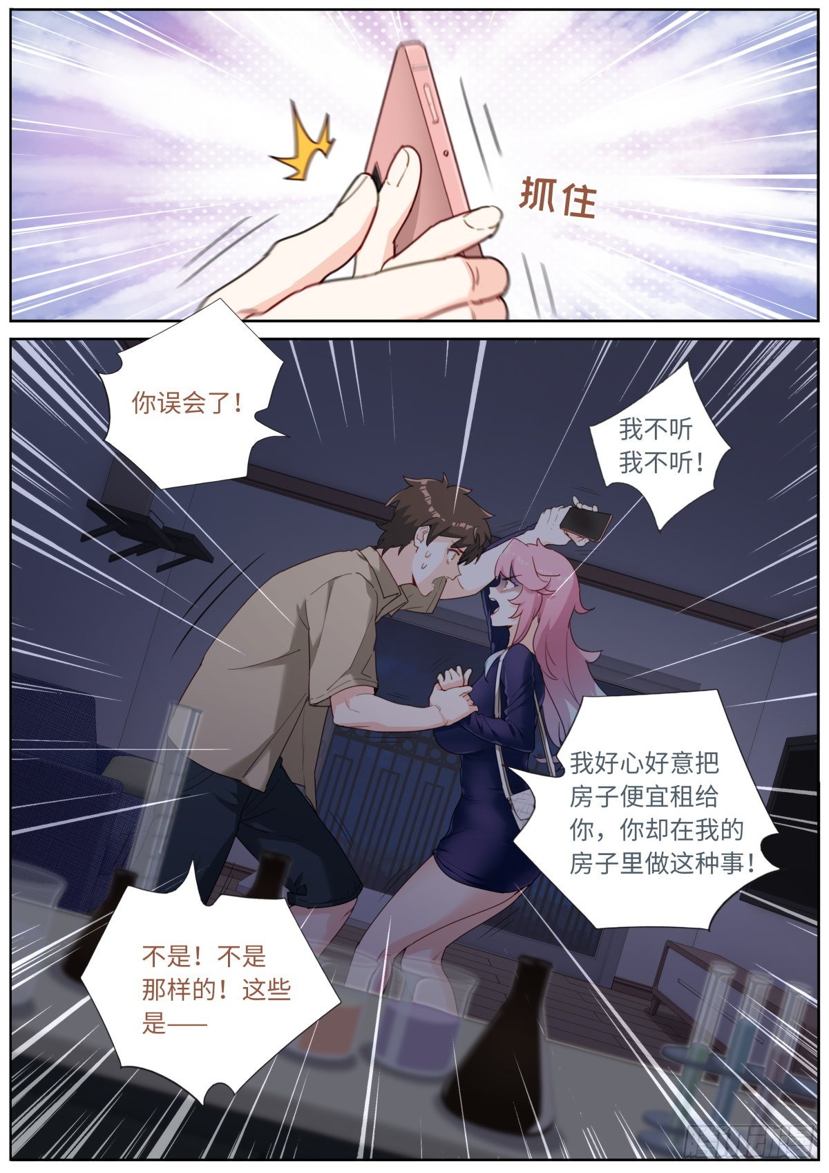 034 还我清白10
