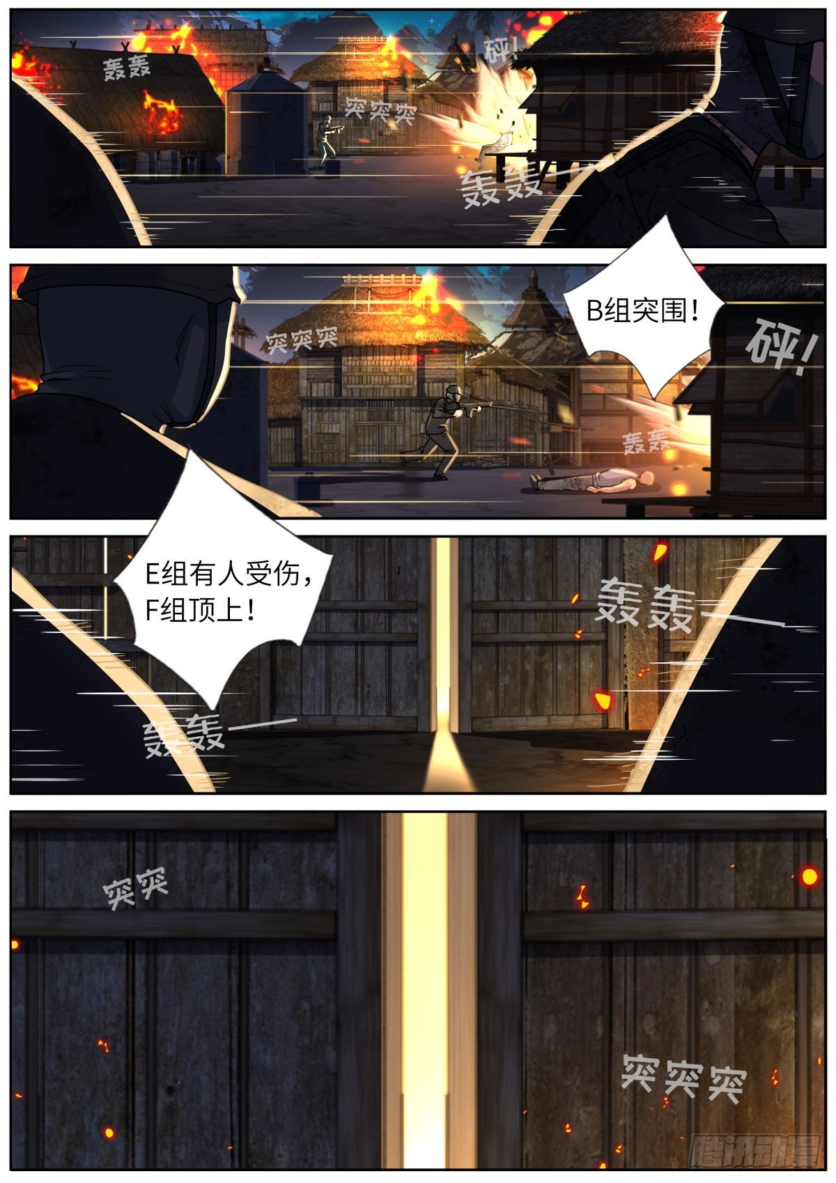 076 好事发生1