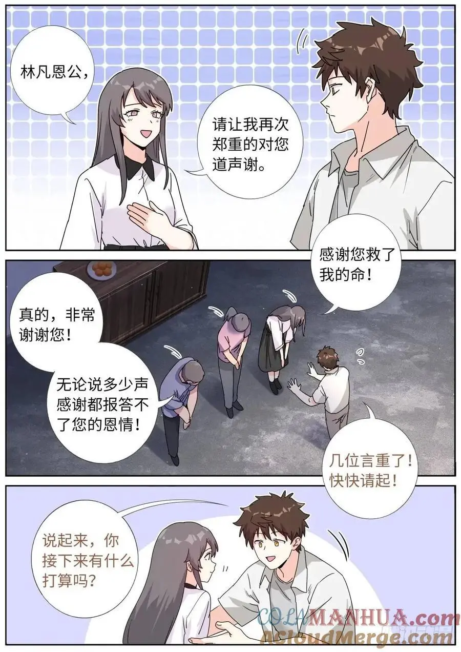 183 新的帮手6