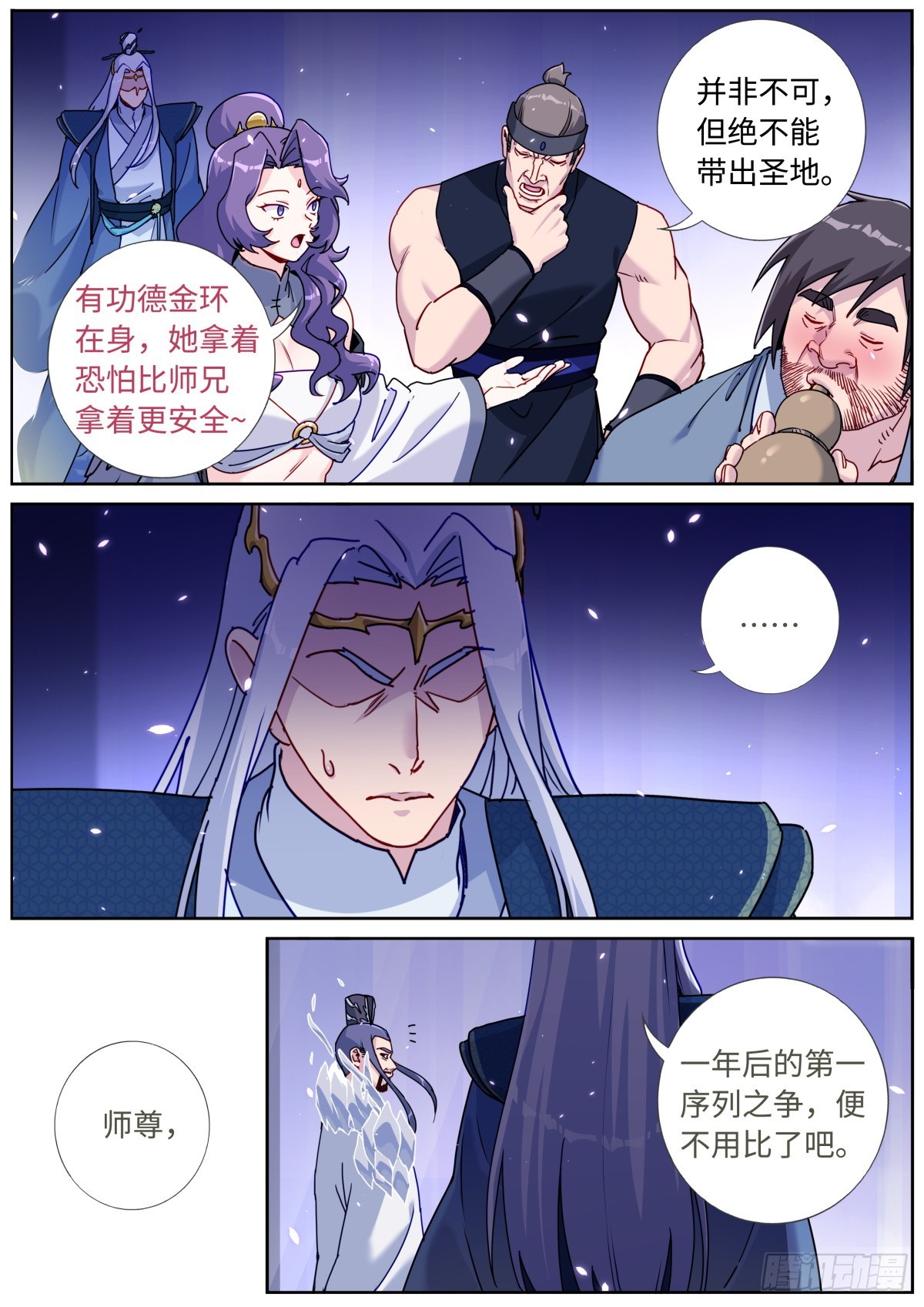 092 功德金环6