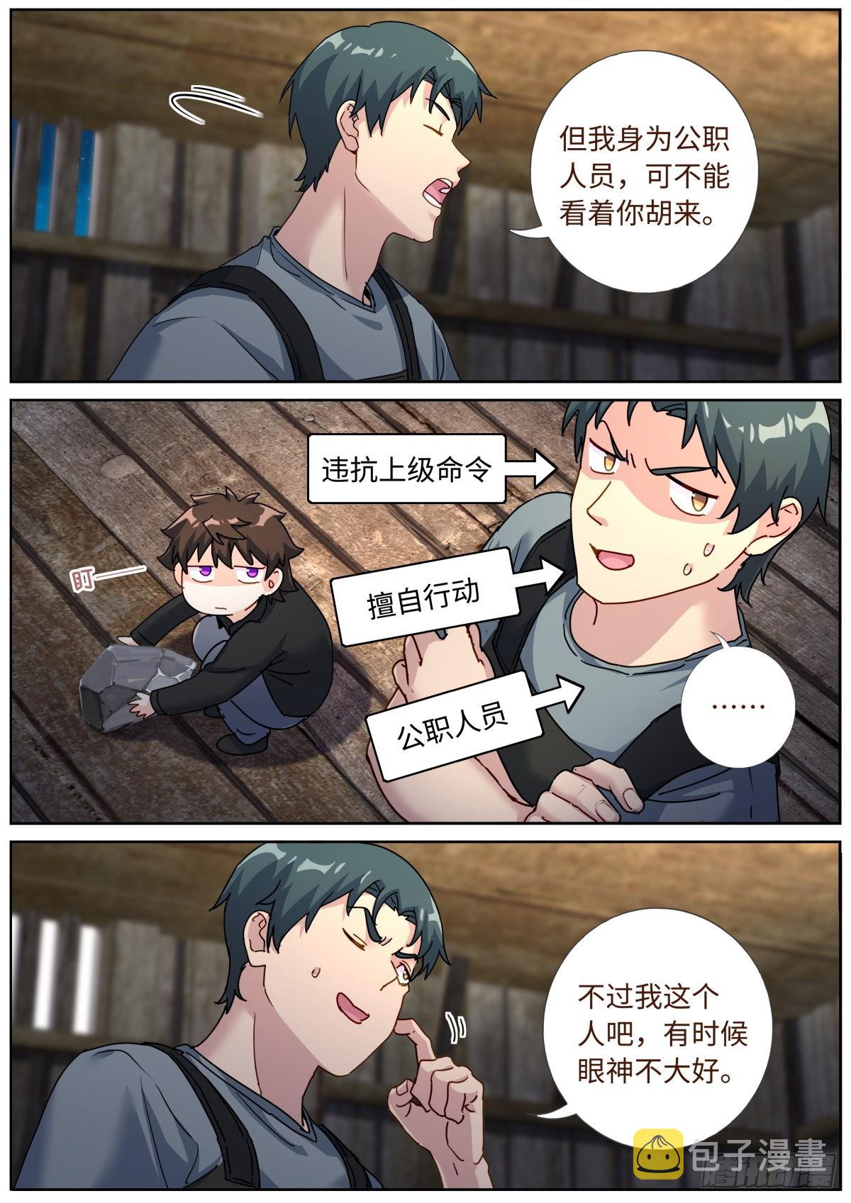 077 人情世故5