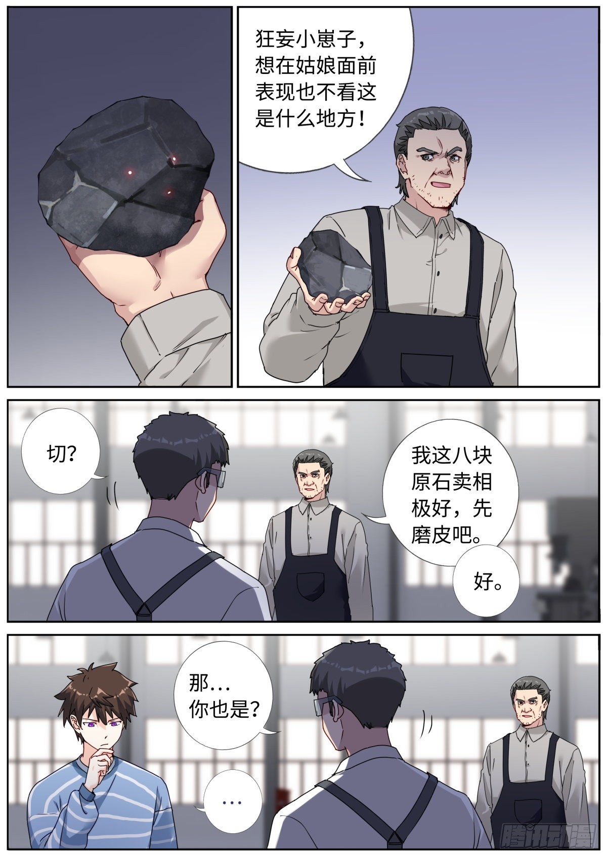 052 拿到赛点7