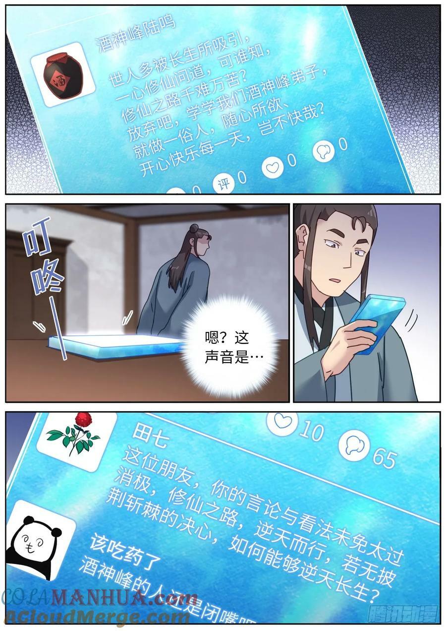 124 顺着网线来打你2