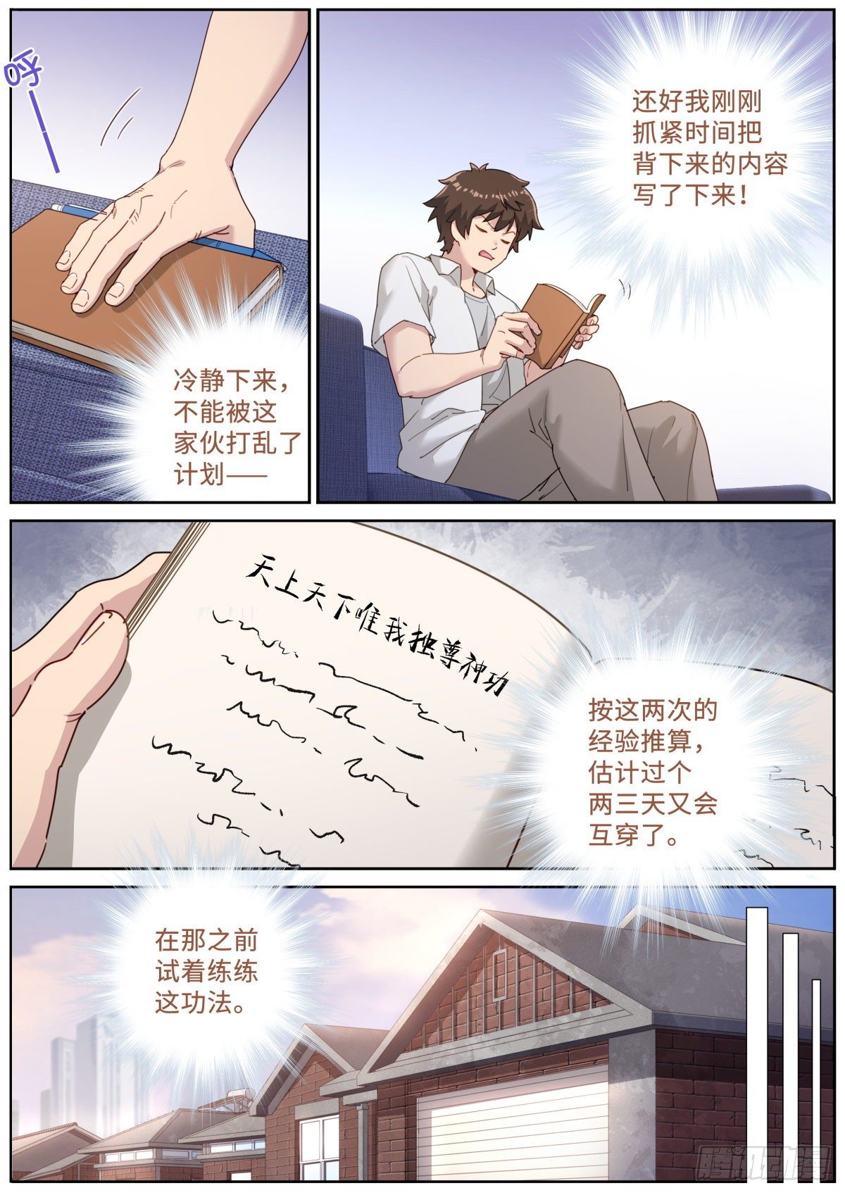 017 弃仙从武2