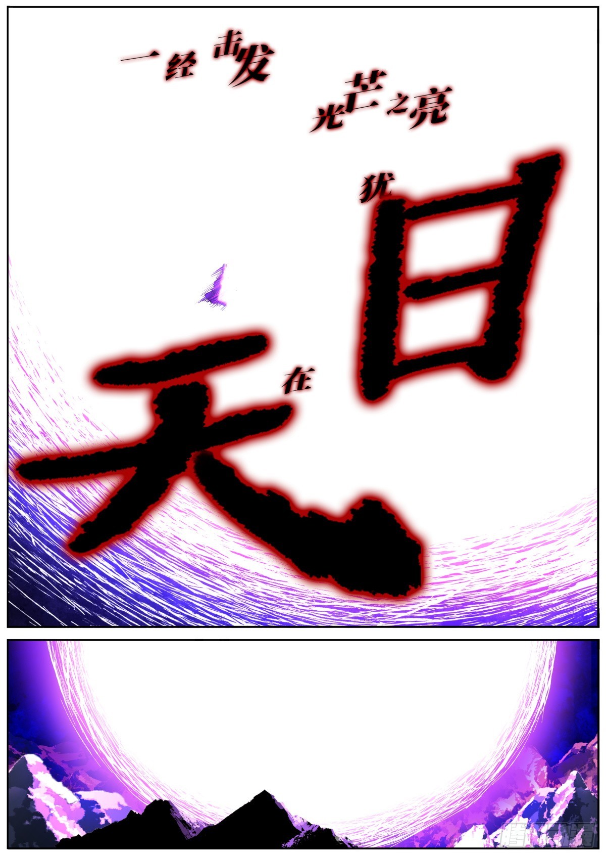 094 犹日在天6