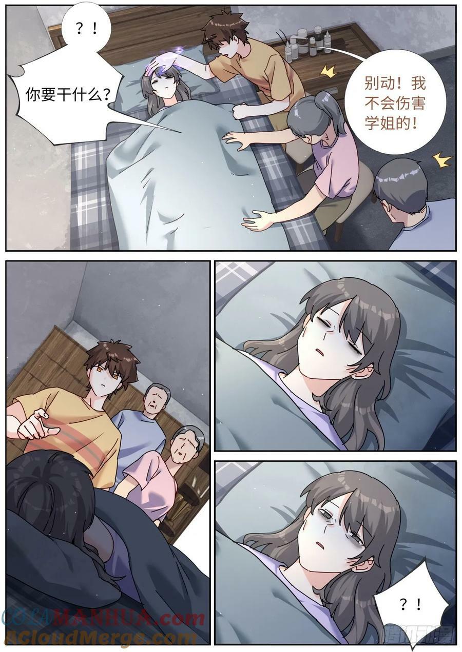 128 天才少女8