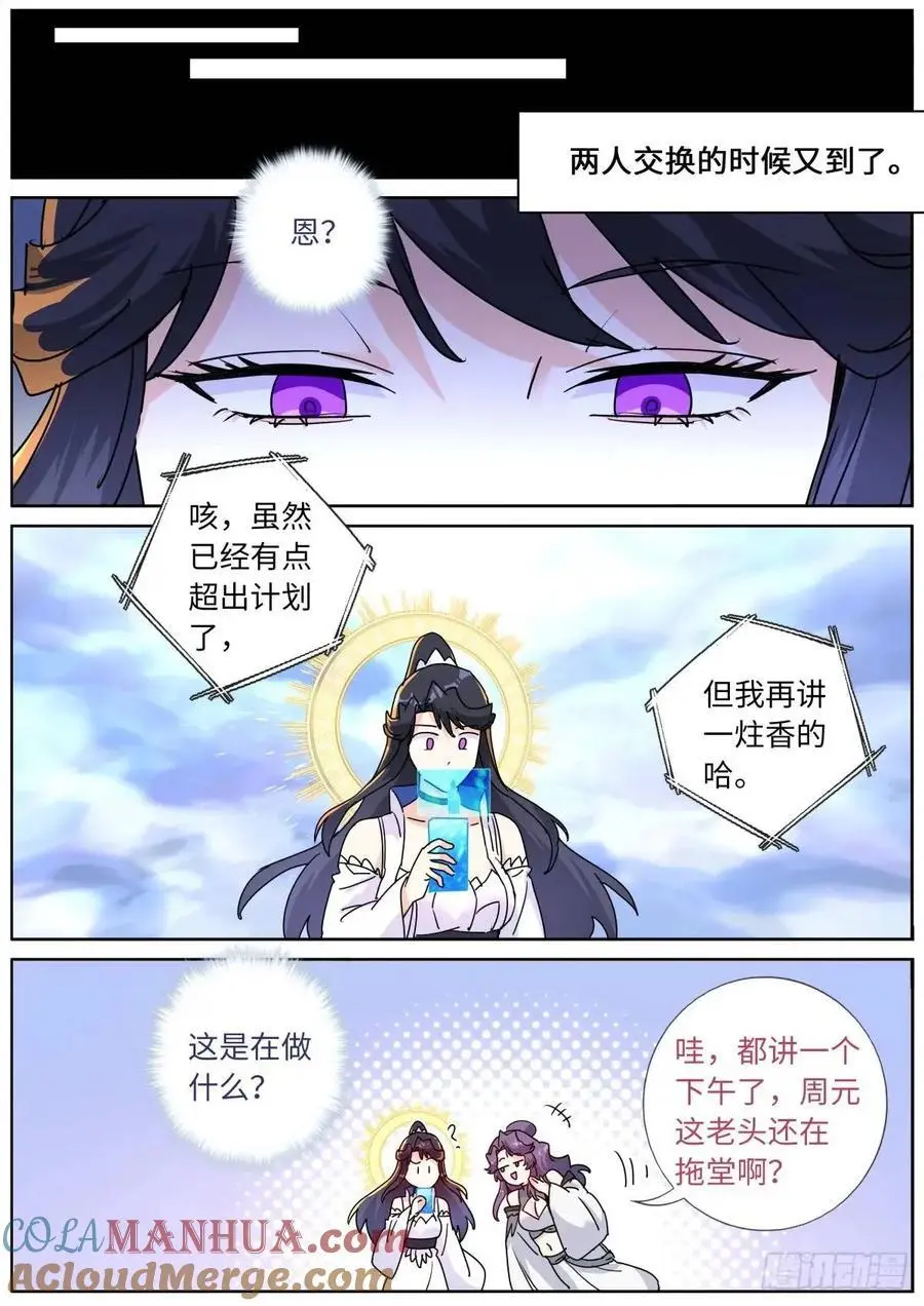 182 网课来喽9