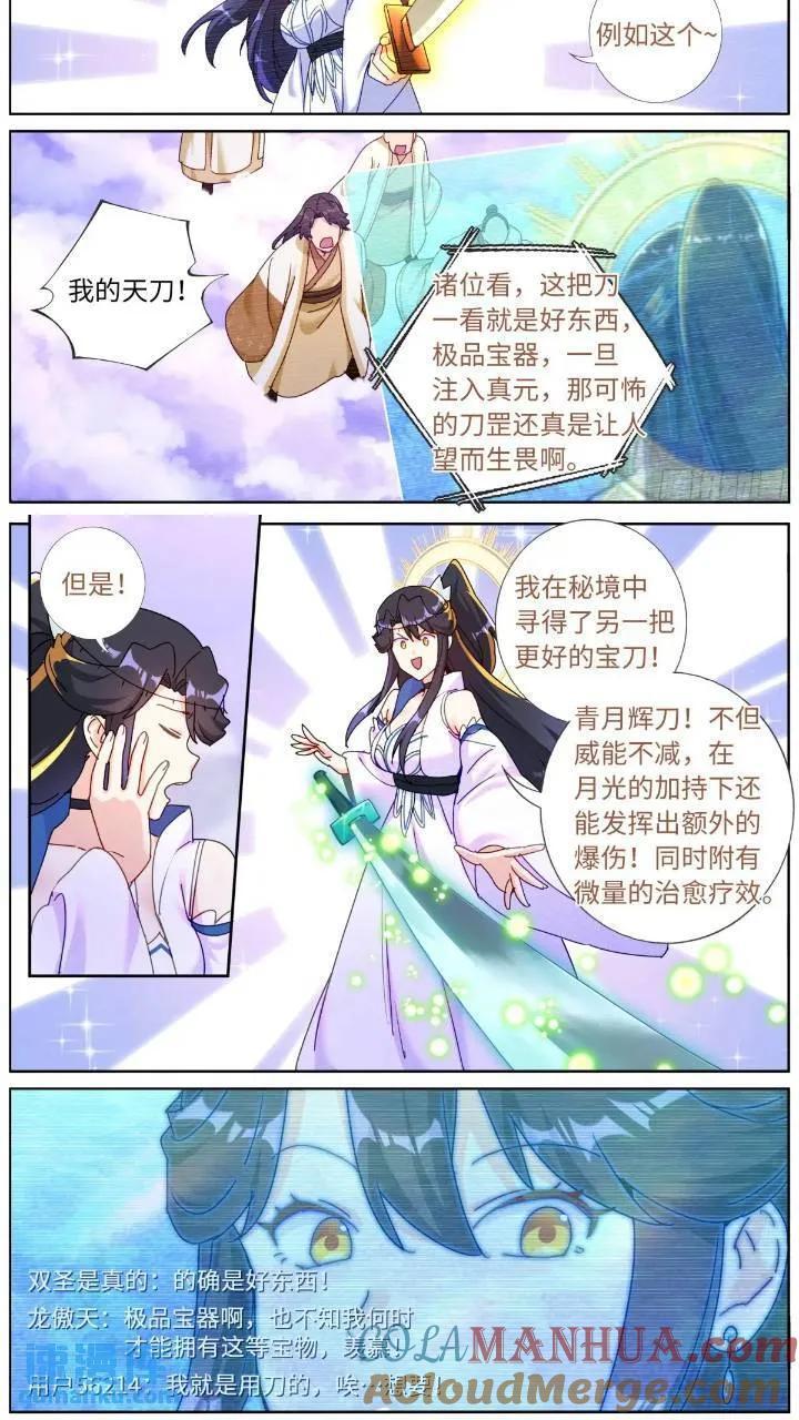159 直播卖货6