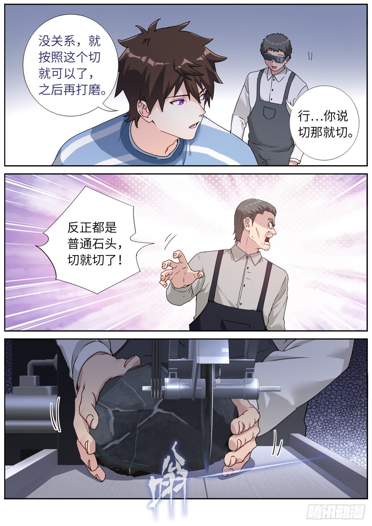 052 拿到赛点9