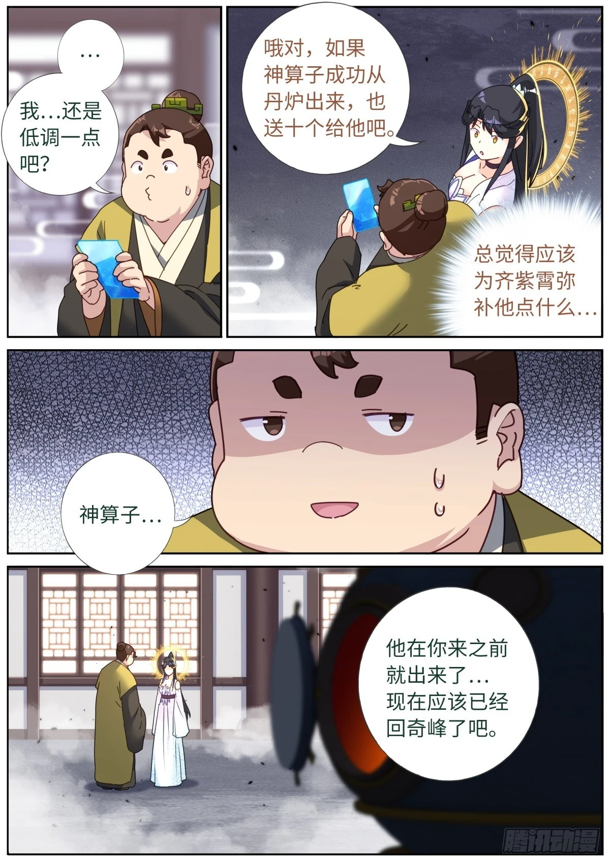 107 仙机！10