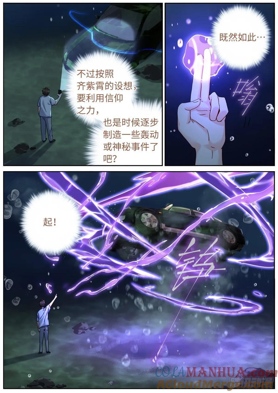 154 捞上来10