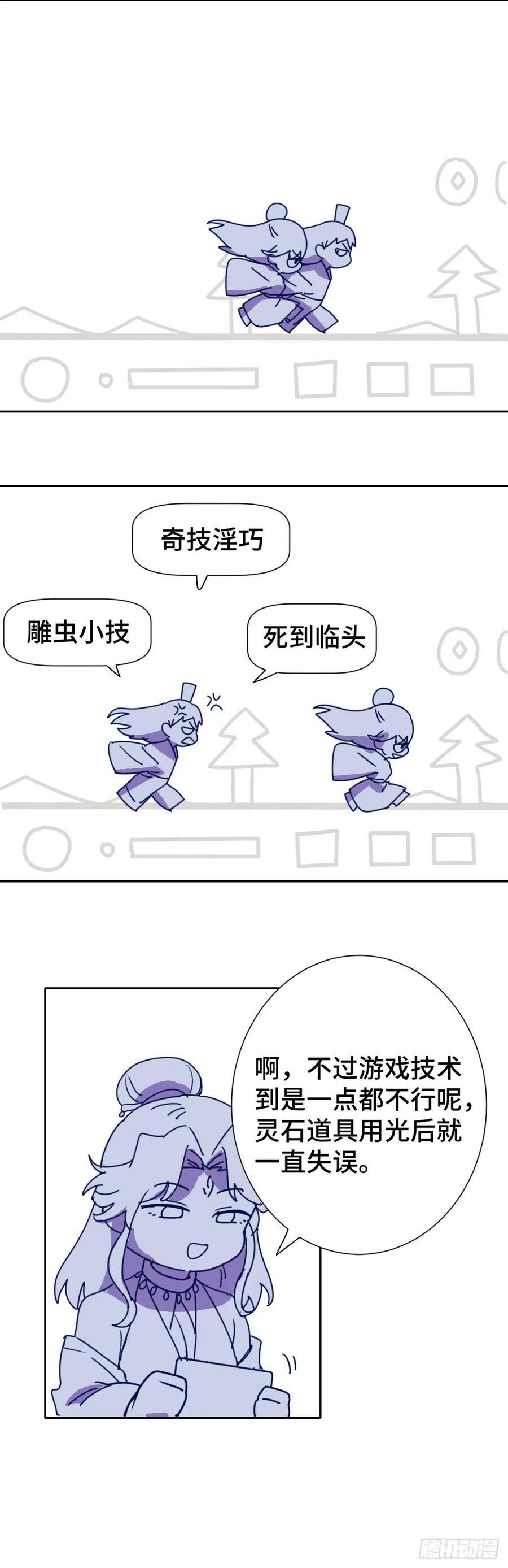 番外113