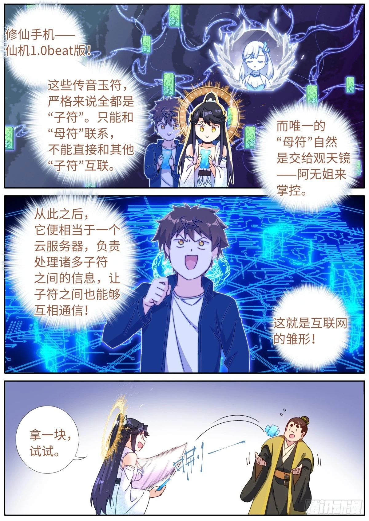 107 仙机！4