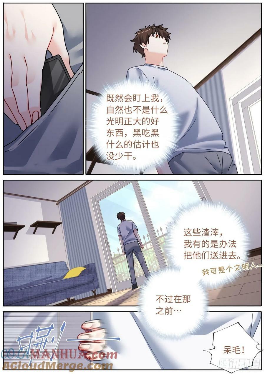 136 斩草除根8