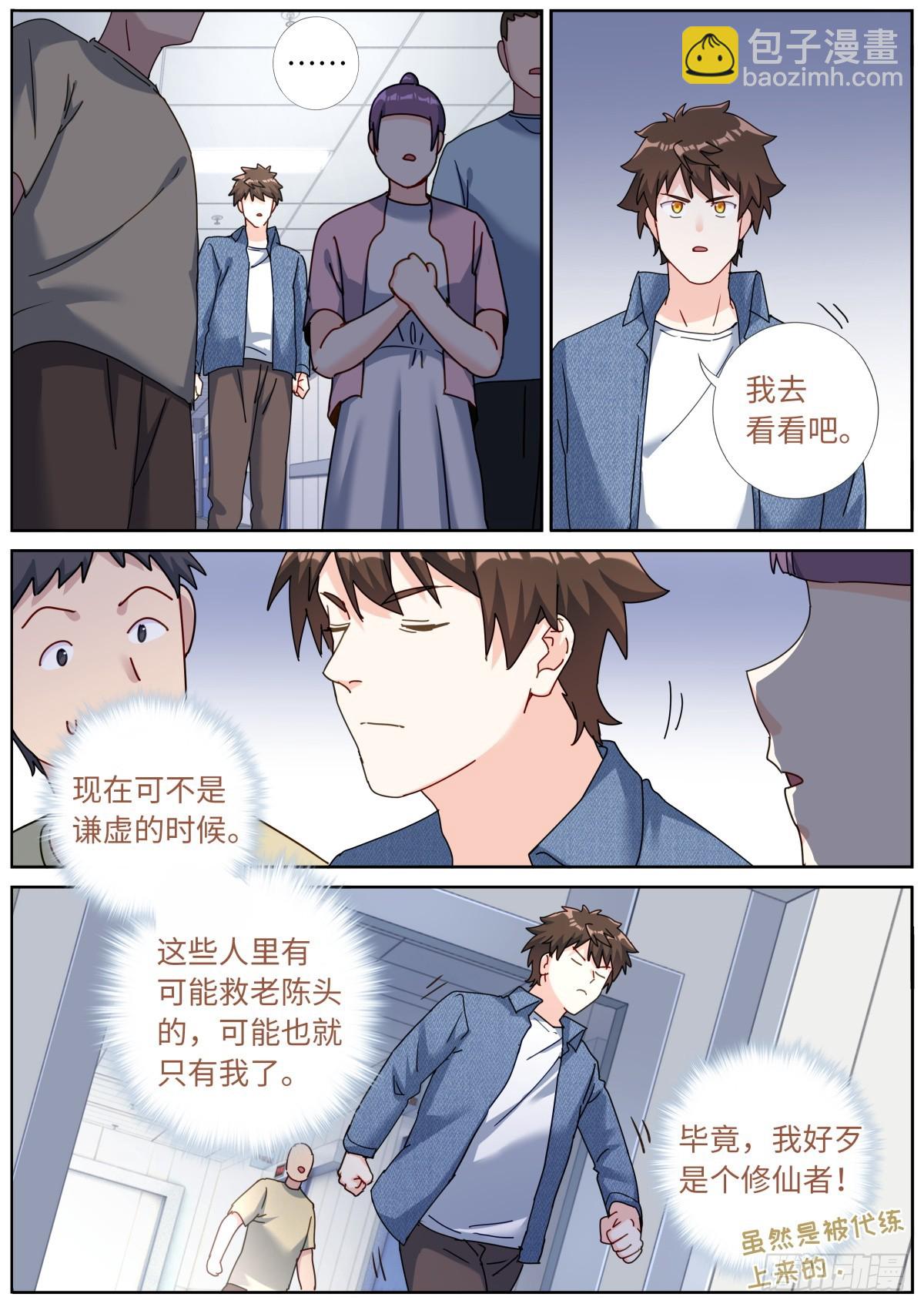 108 遇事不决8