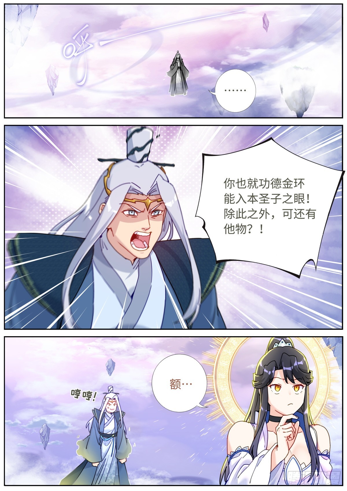 093 口舌之快8