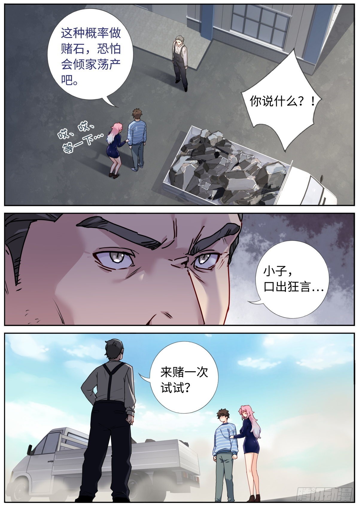 051 早有准备4