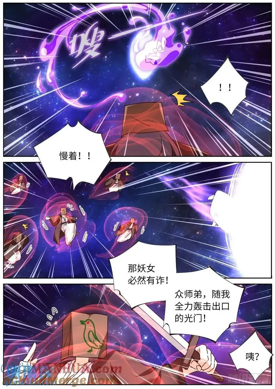 180 神秘来客8
