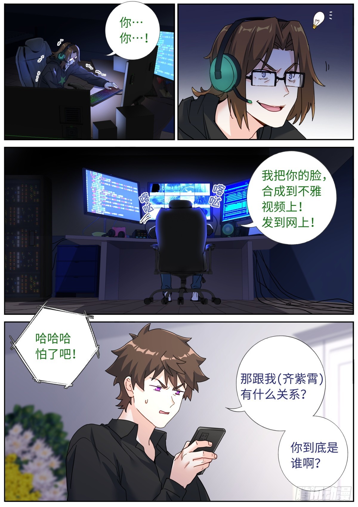 080 远程攻击7