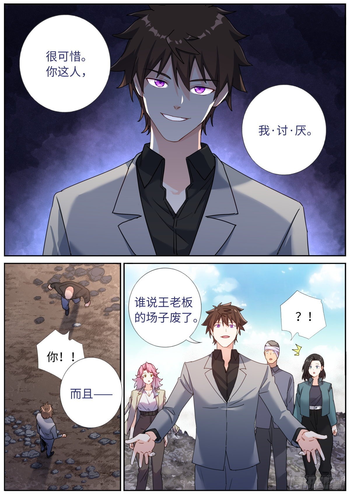 064 以理服人12
