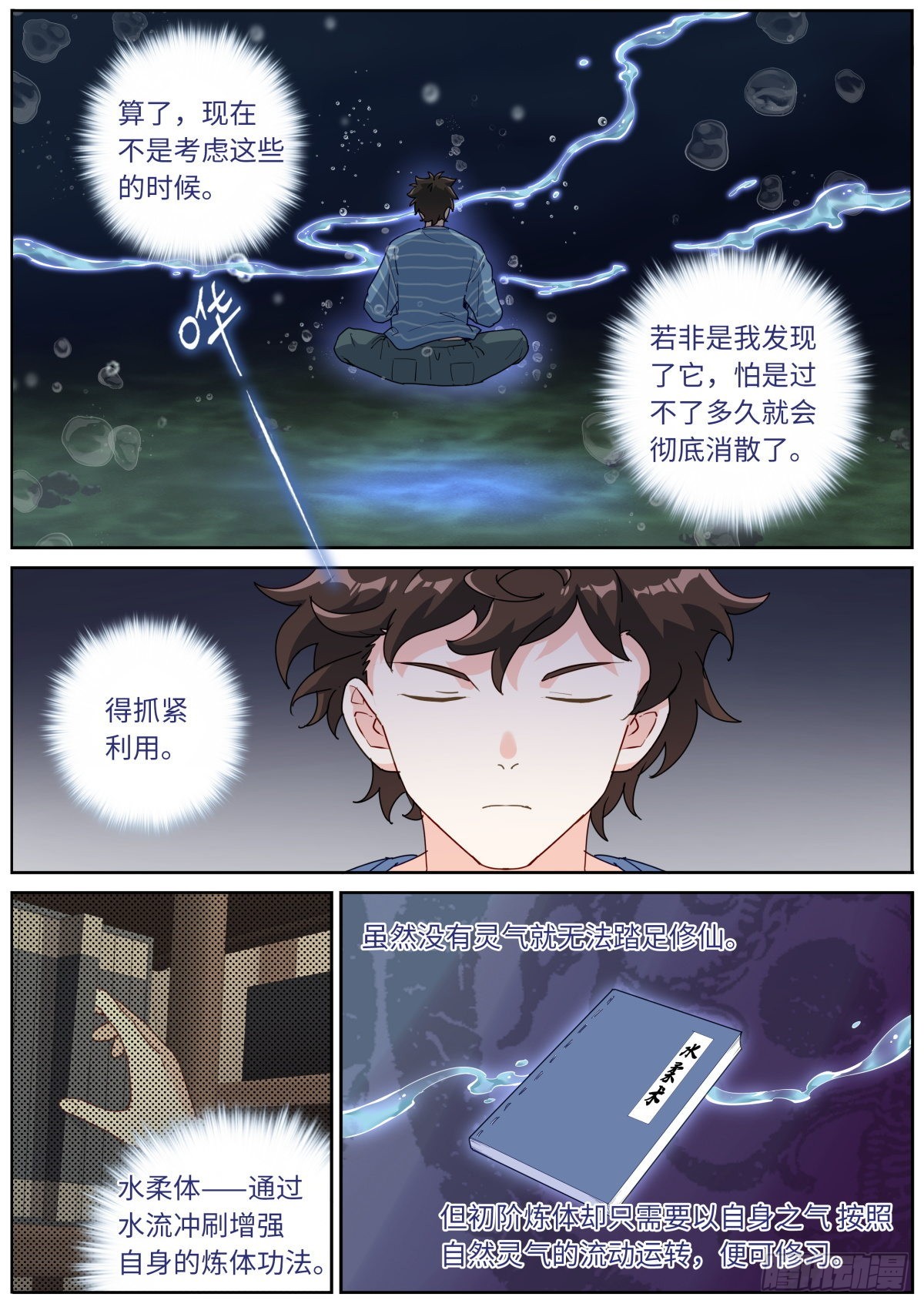 040 东窗事···7