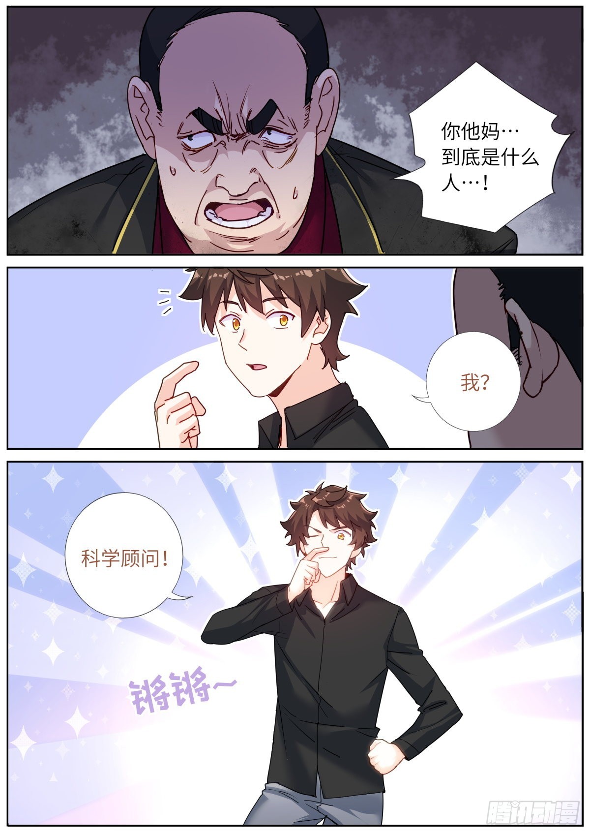 076 好事发生13
