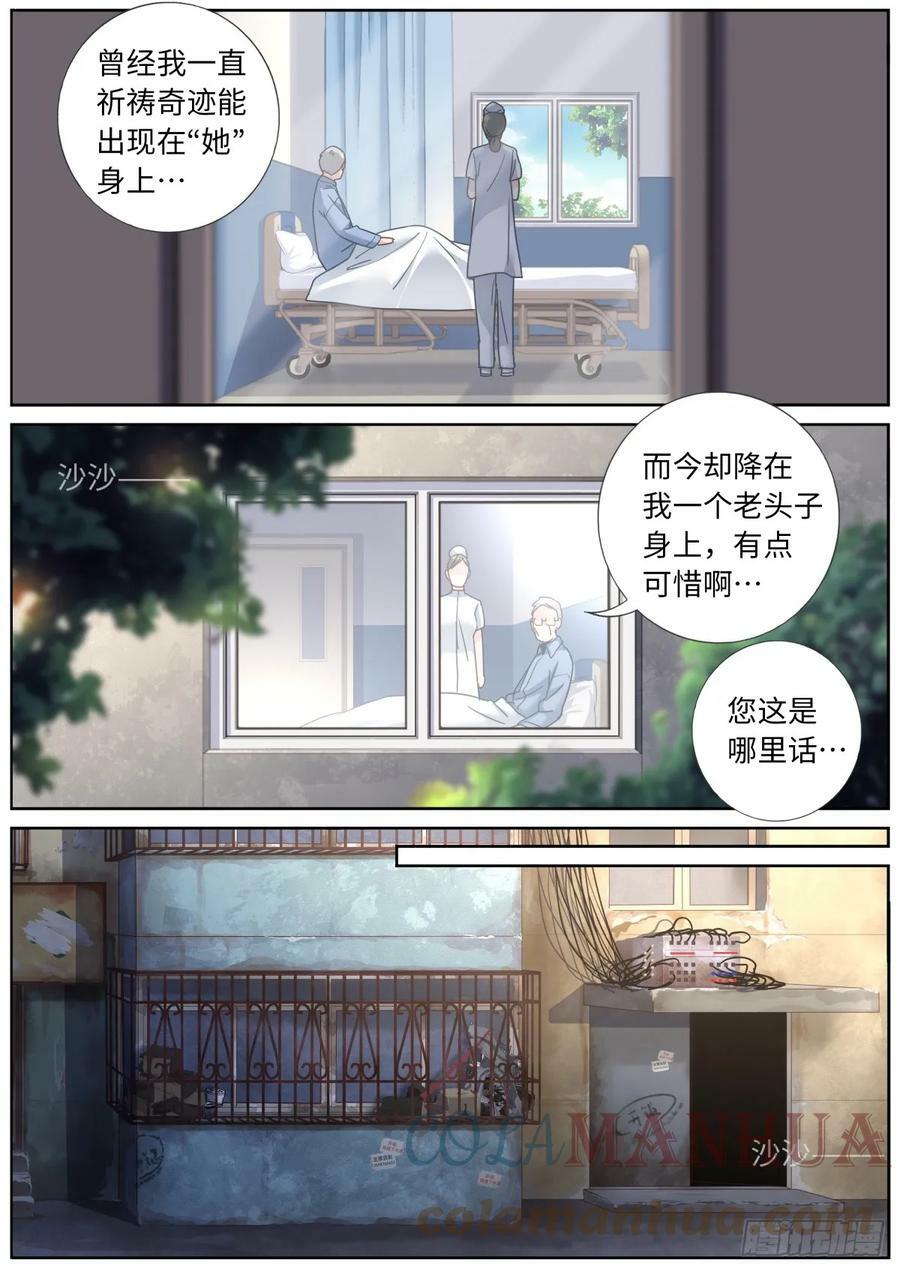 109 奇迹10