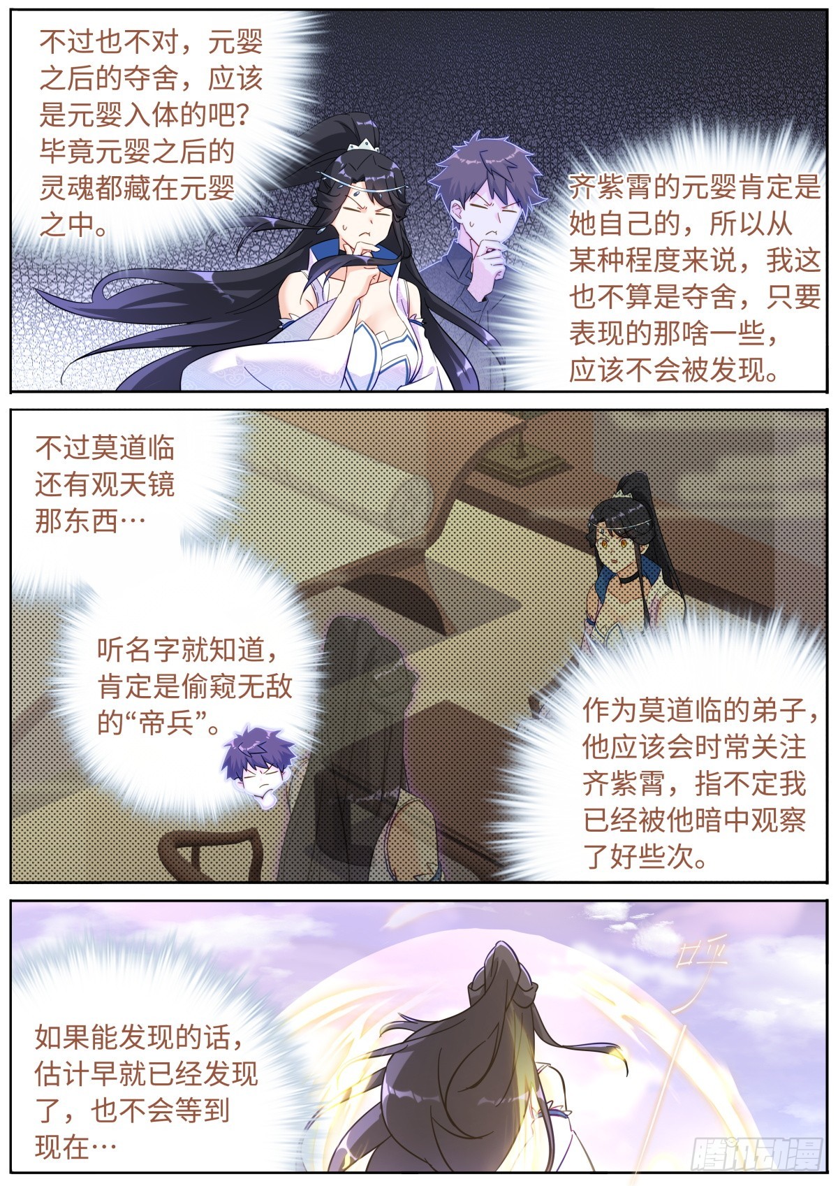 086 比就比吧7