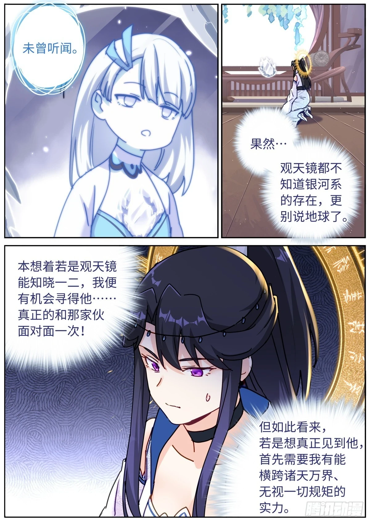 101 顺理成章6
