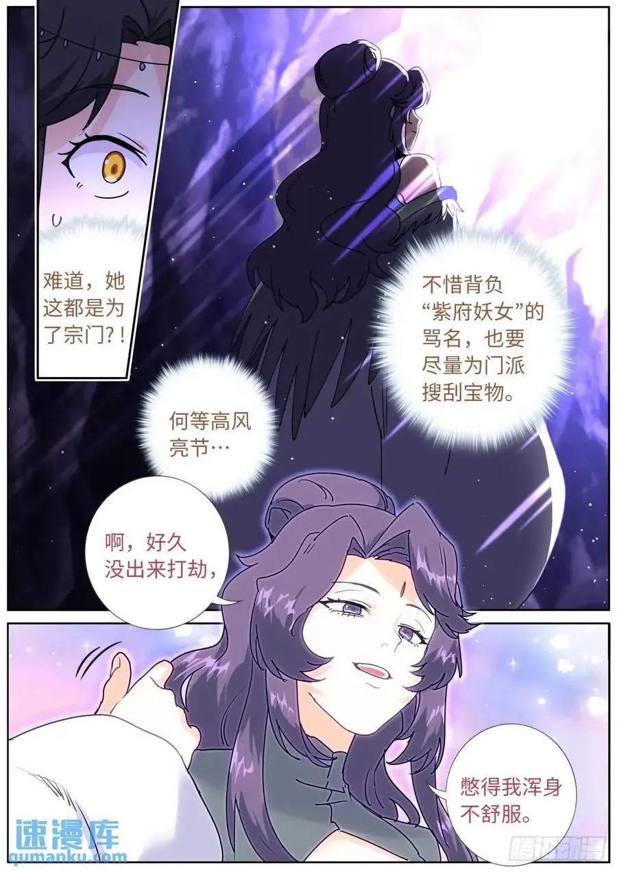 181 妖女情史3