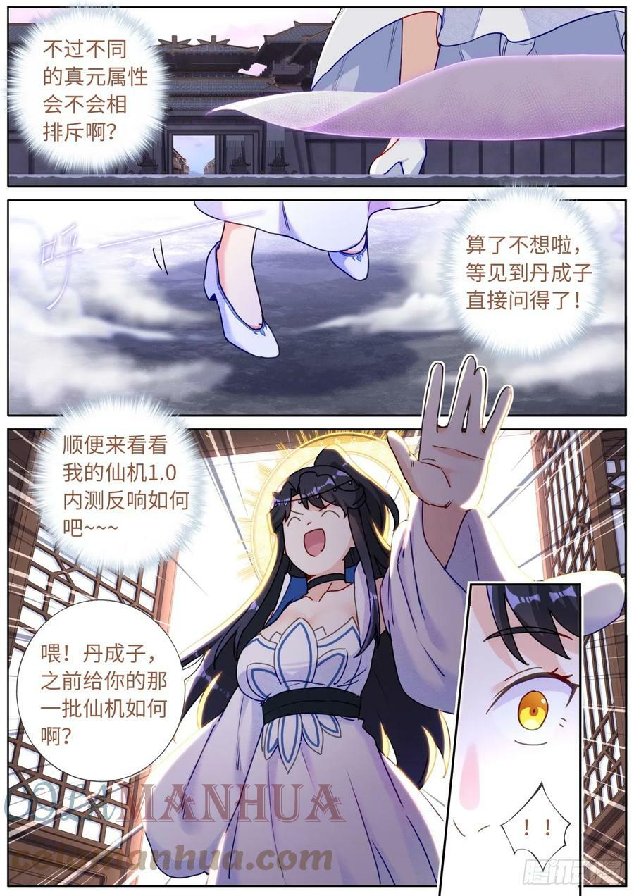 110 充电宝14