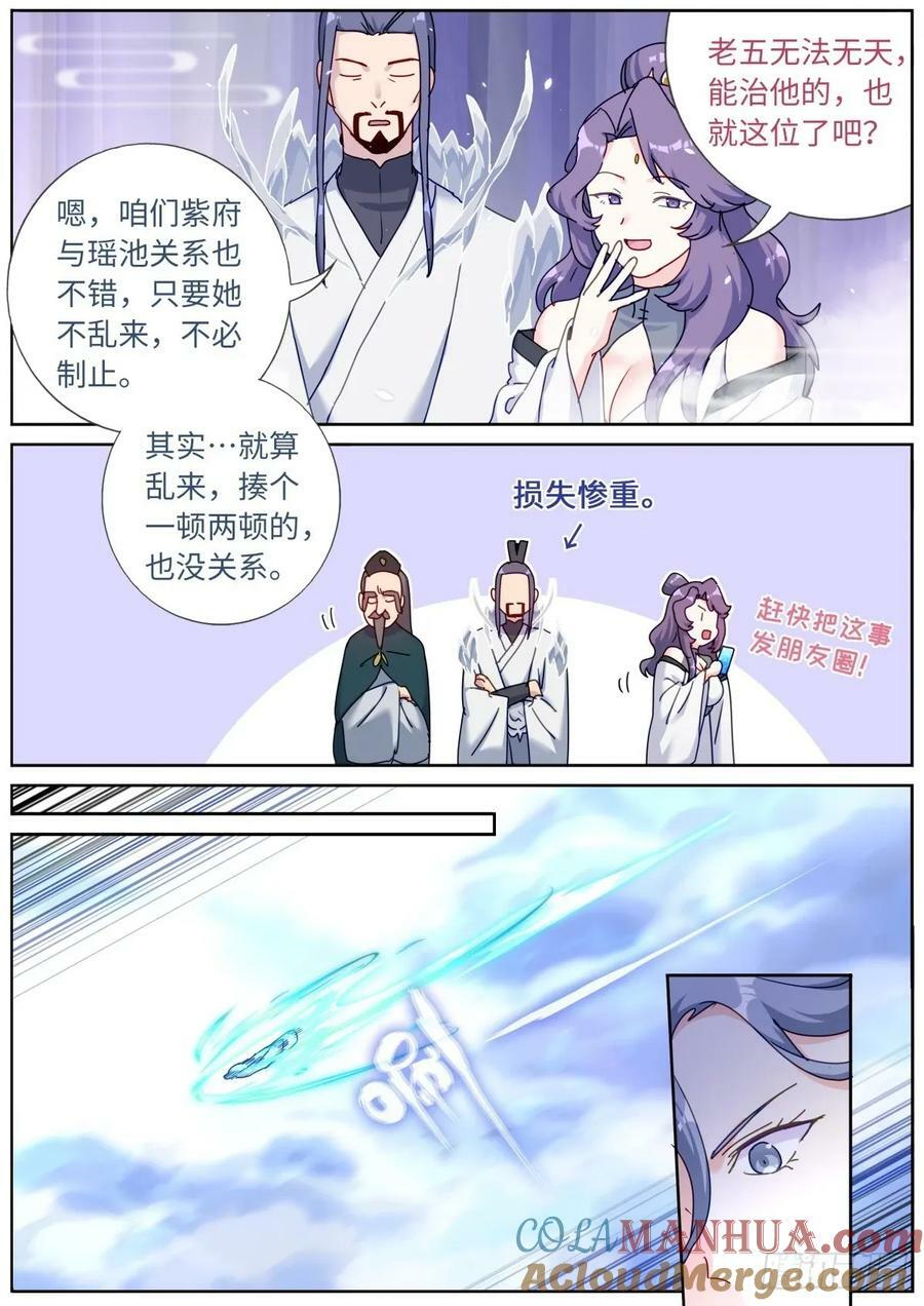 125 抬杠有风险6