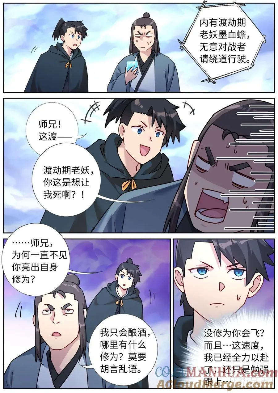 140 重宝出世8