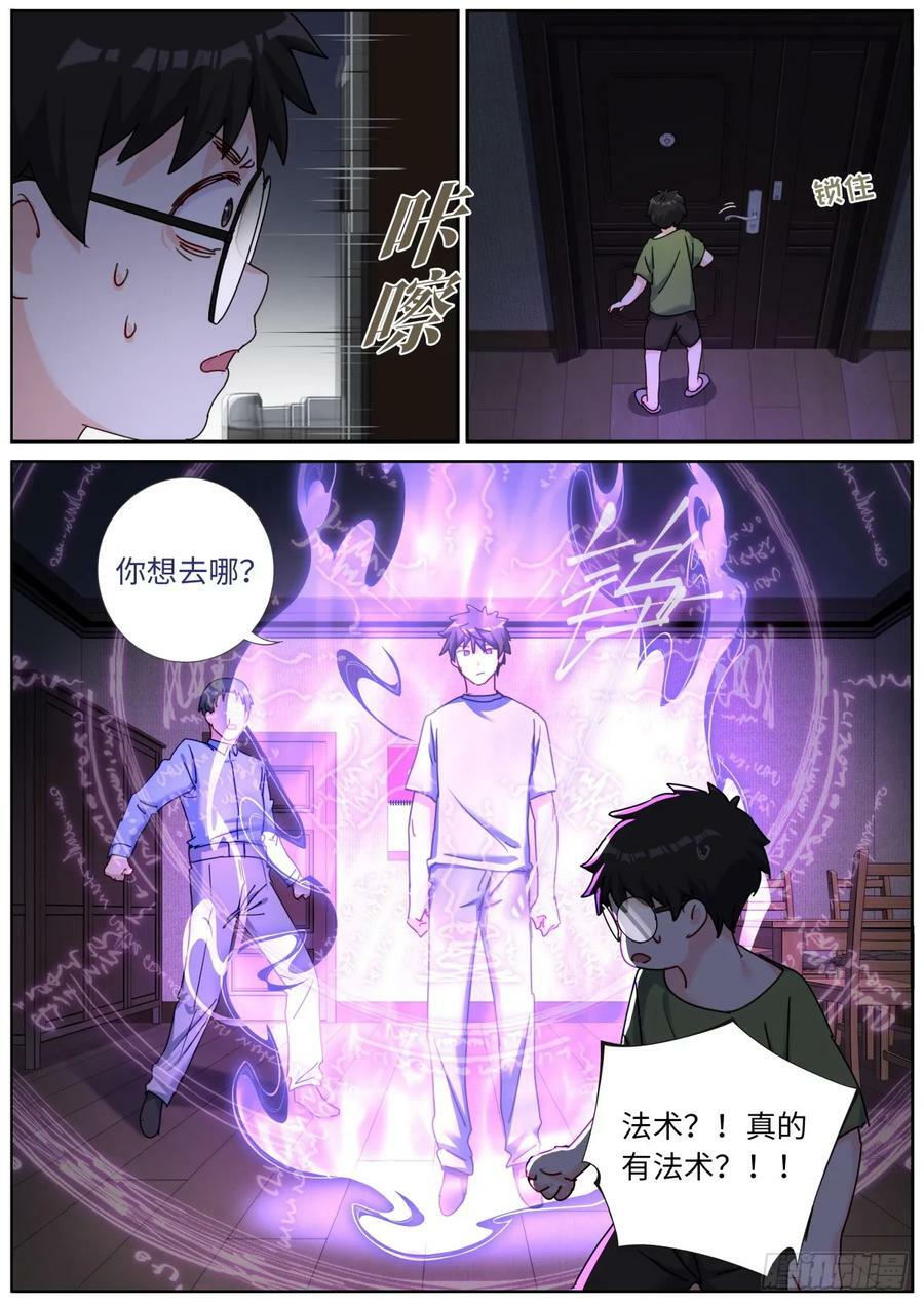 143 以魂补魂7