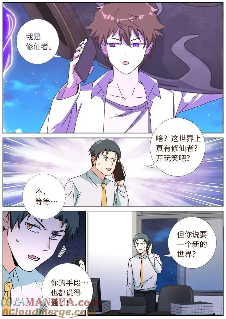 175 昭告天下10