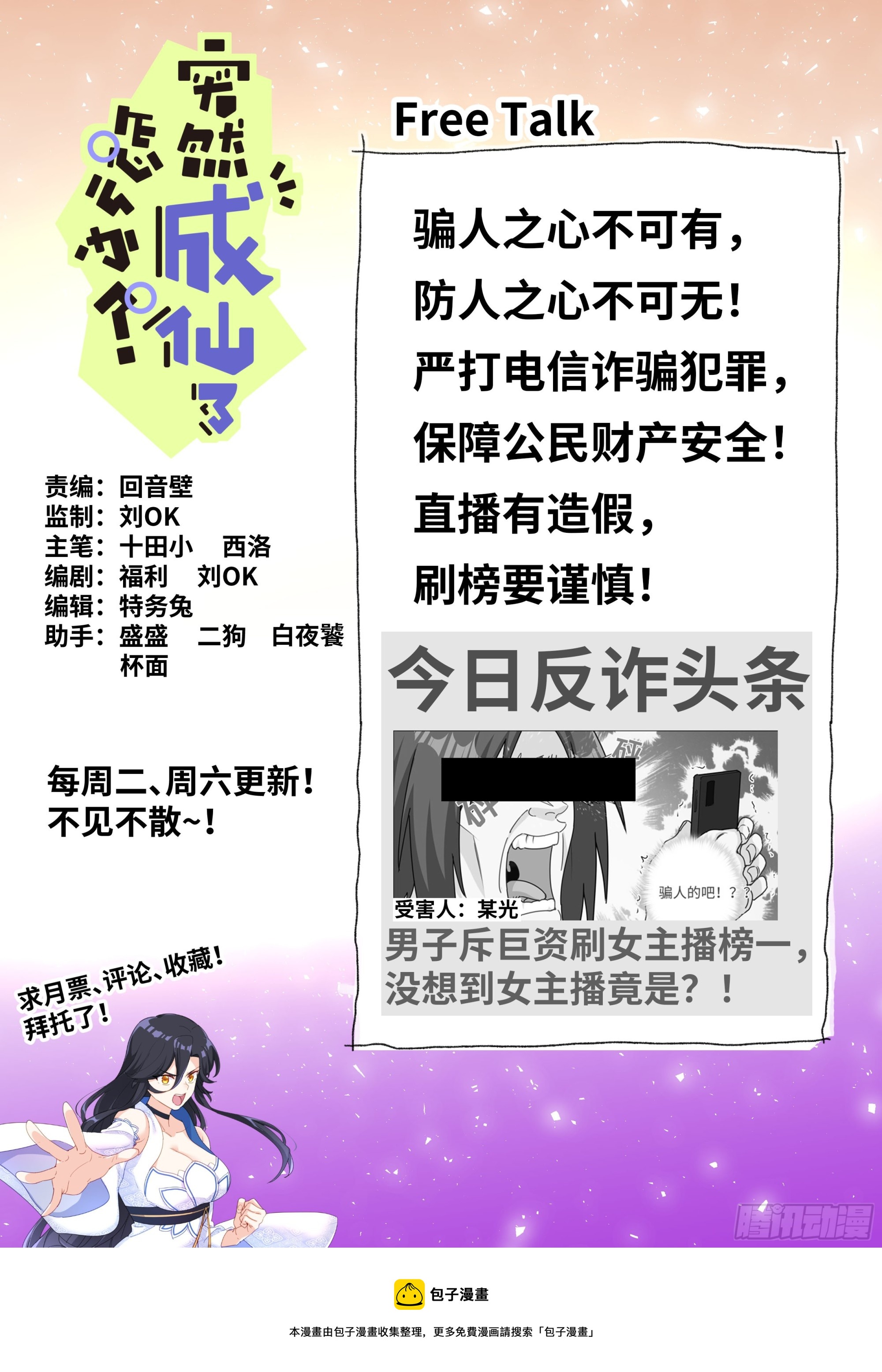 098 幻想破灭14
