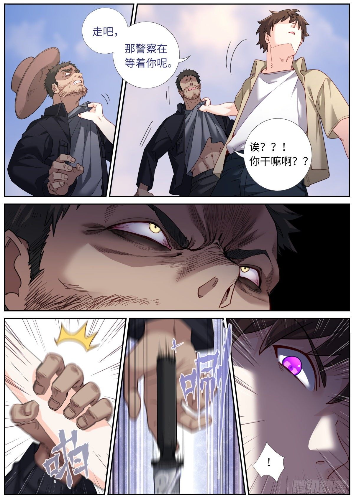 026 翻江鲤7