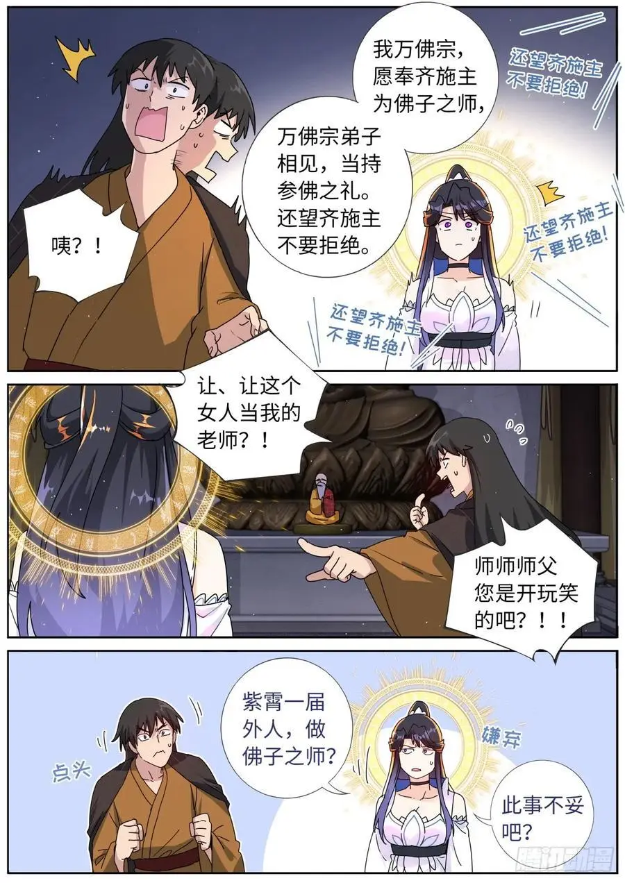 188 接受考验1