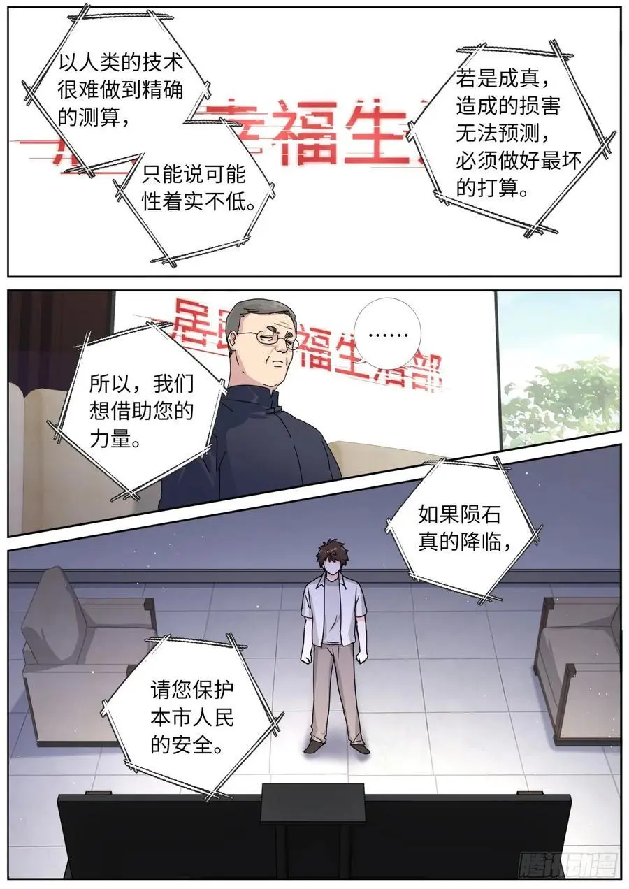 188 接受考验15