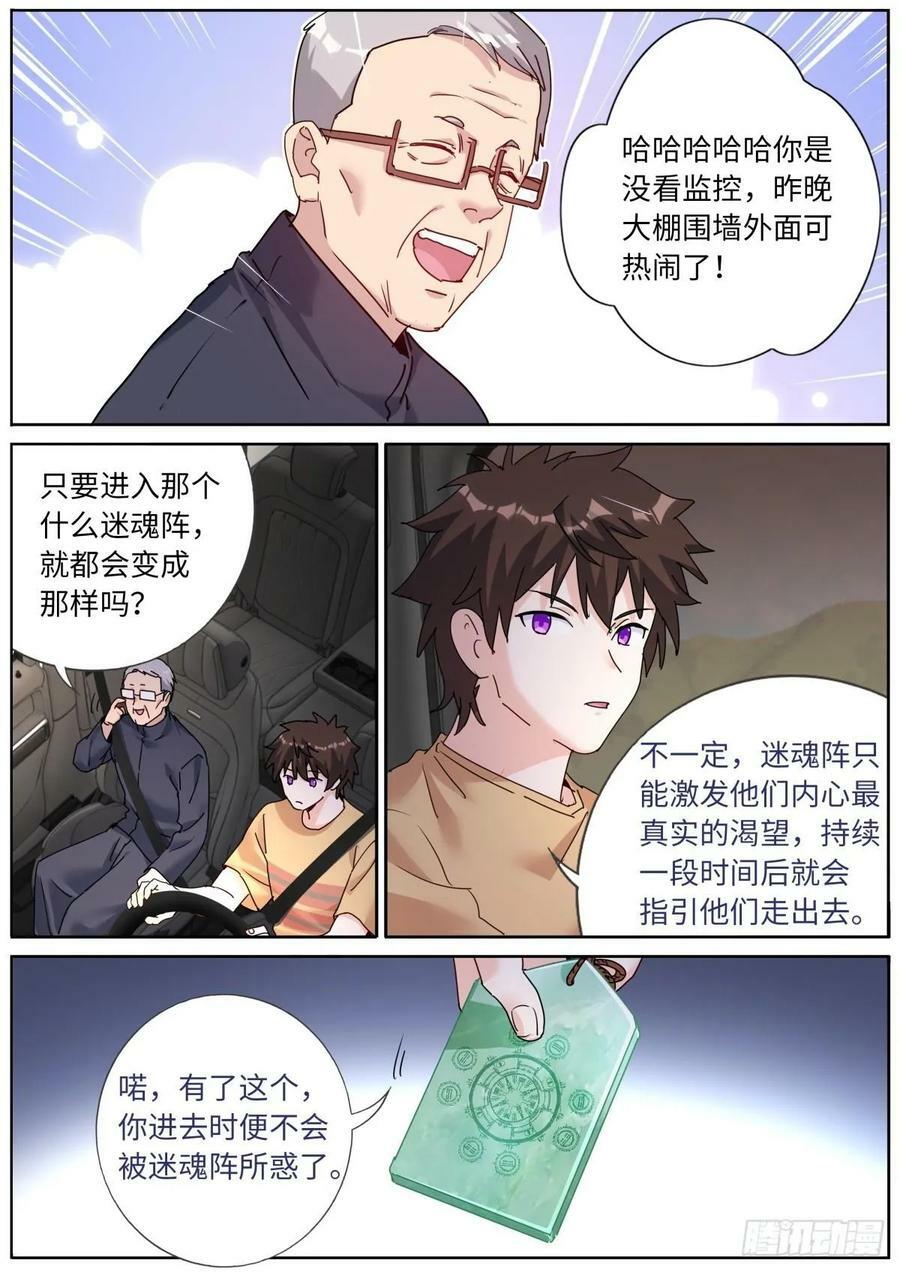 136 斩草除根1