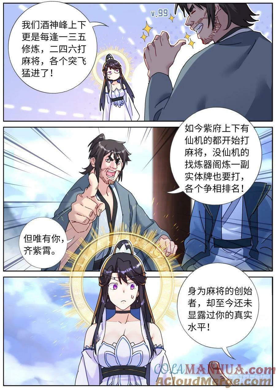 122 乐不思蜀7