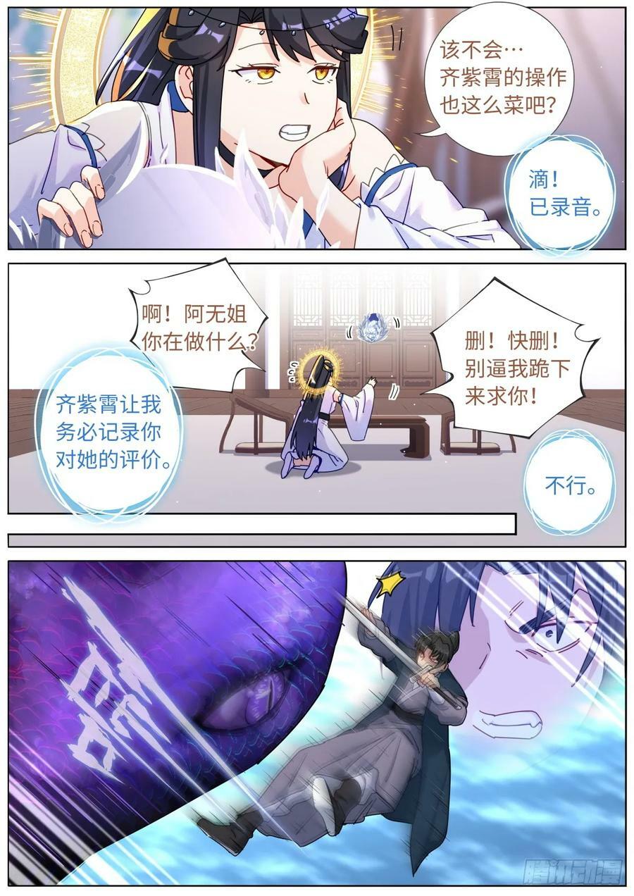 134 滑铲第一人3