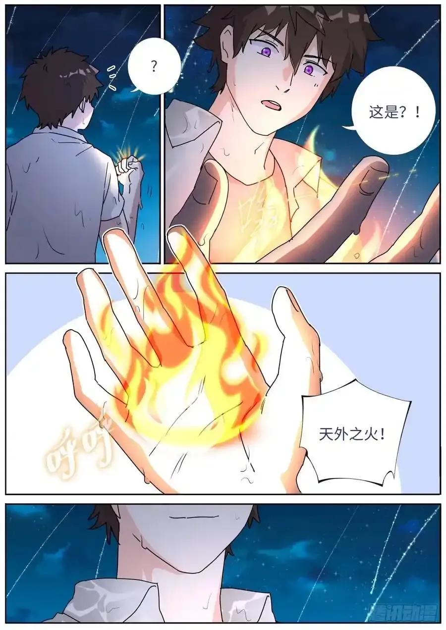 成仙191 成仙之路15